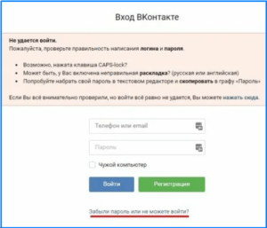 Как защитить свой аккаунт вконтакте от программы шпиона