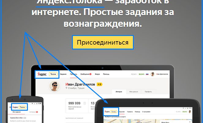 Яндекс толока официальный сайт