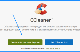 ccleaner загрузка с офиц сайта