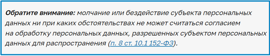 перс данные ст10 ФЗ-152