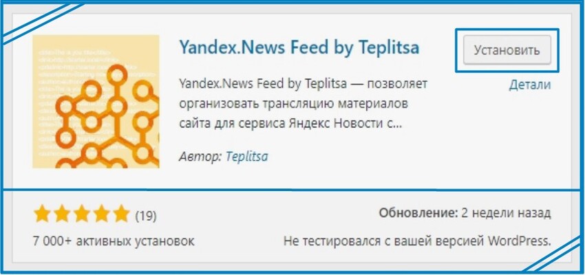 ускорить загрузку сайта плагином yandex news feed