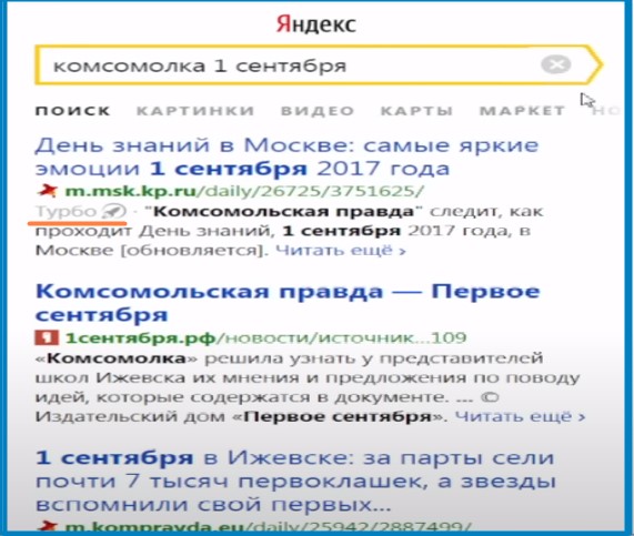 Ускорить загрузку сайта: плагин Yandex.News.Feed